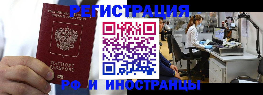 прописка от собственника в Заволжье