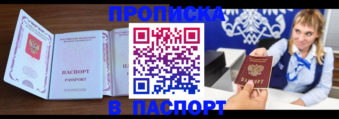 временная регистрация для всех в Заволжье