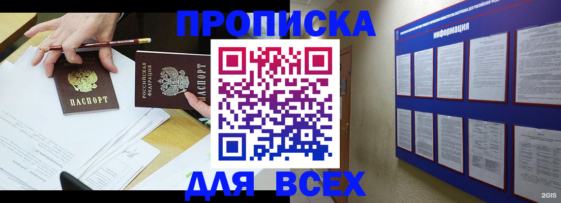 прописка ребенка в Заволжье