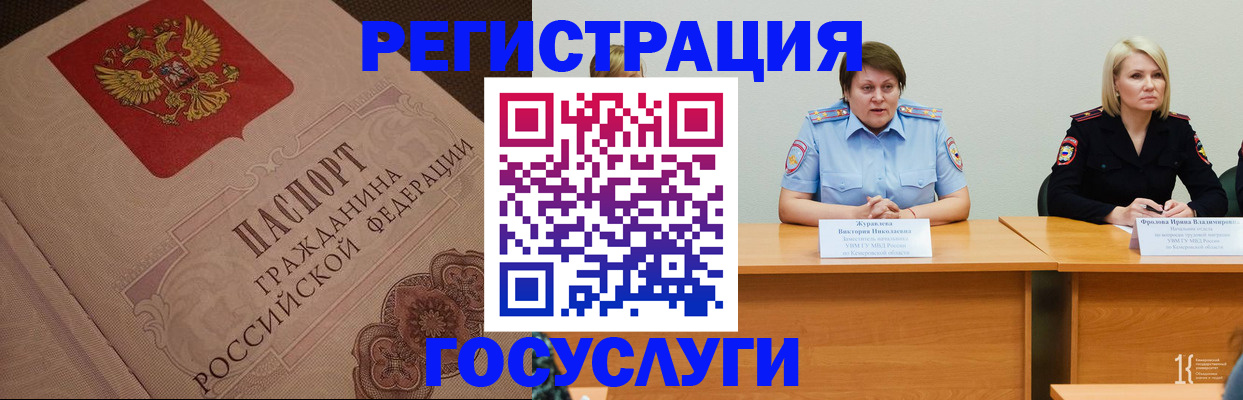 временная регистрация гарантия в Заволжье