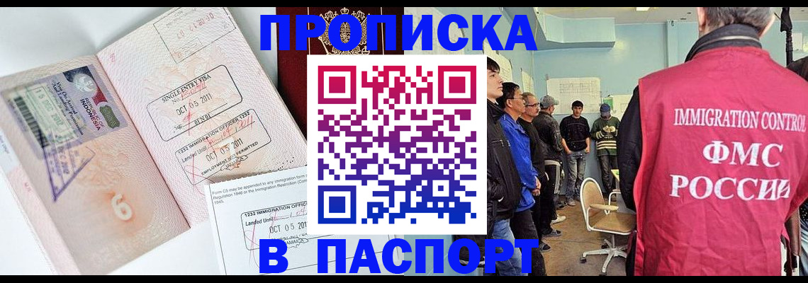 временная регистрация надежно в Заволжье