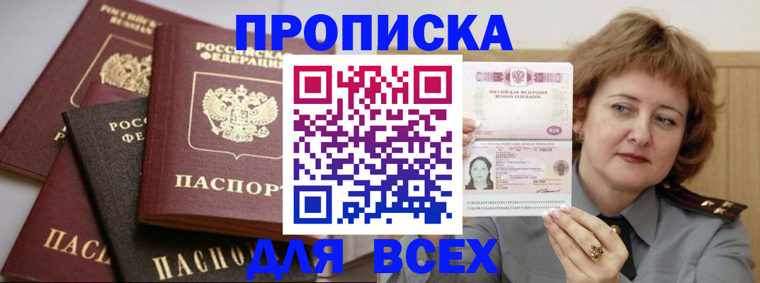 прописка поиск в Заволжье