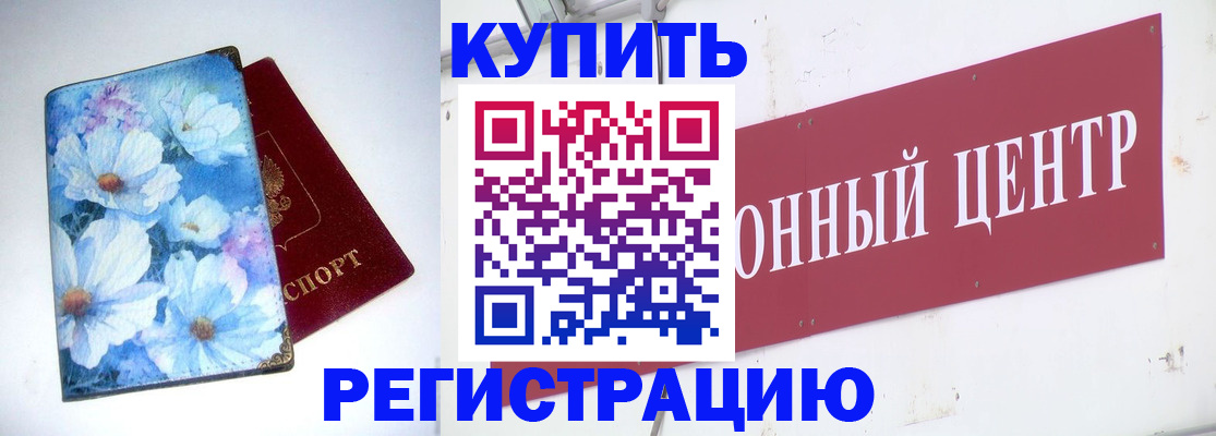 прописка иностранных граждан в Заволжье