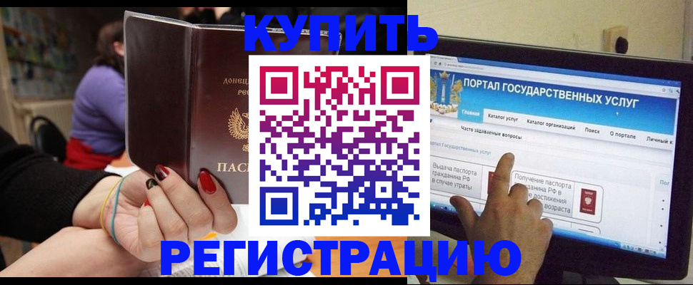 прописка для кредита в Заволжье